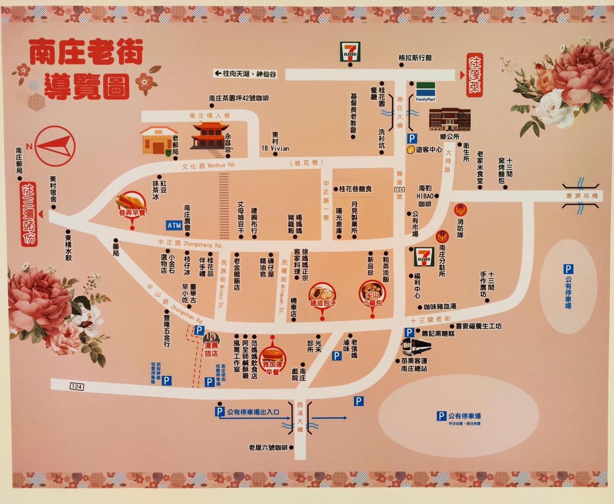 南庄漫晨旅店nanzhuang Manchen B&B Εξωτερικό φωτογραφία