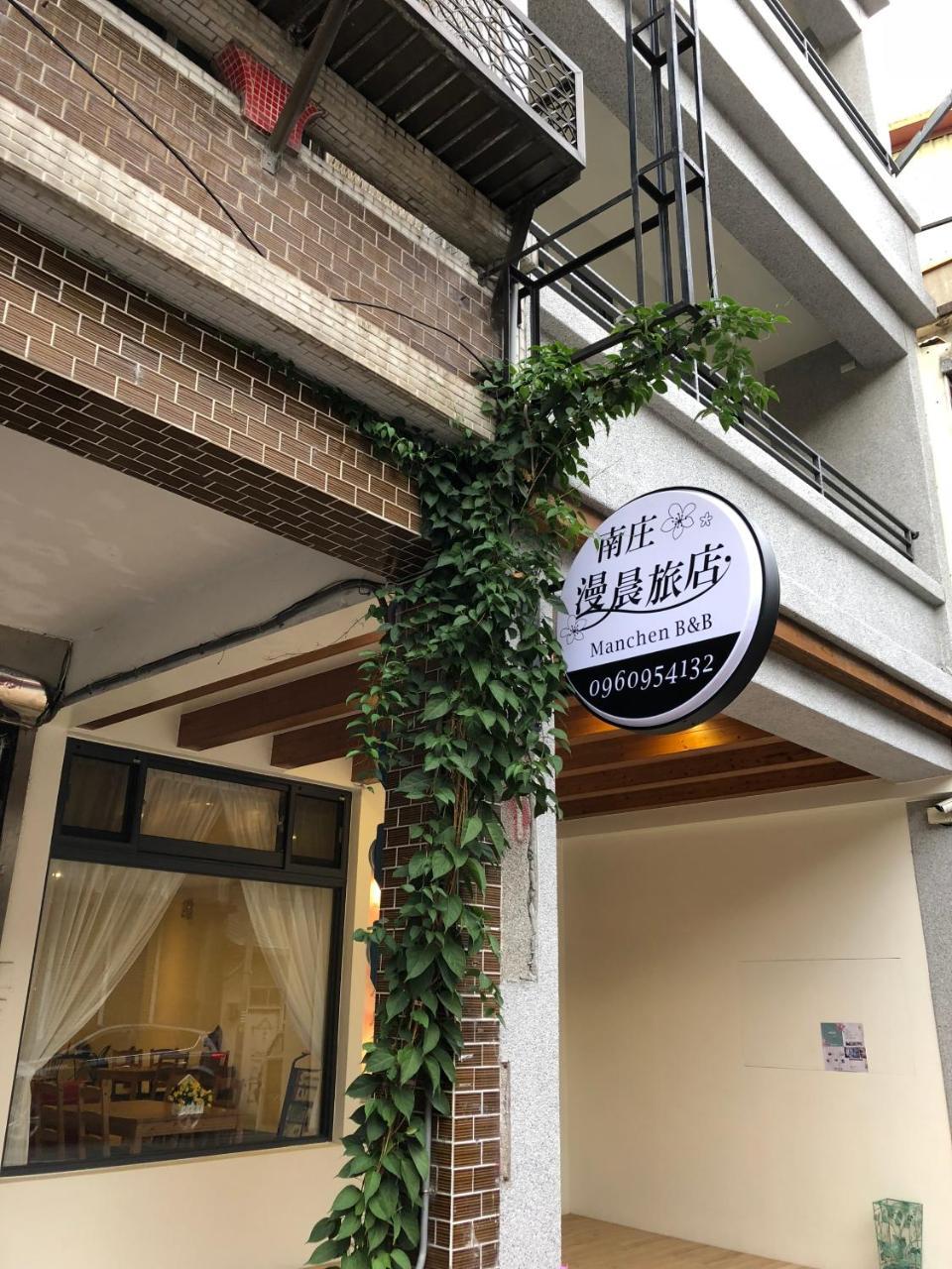 南庄漫晨旅店nanzhuang Manchen B&B Εξωτερικό φωτογραφία